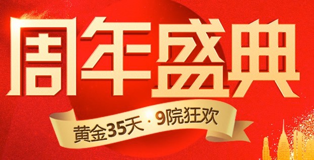 德陽新橋口腔周年盛典，牙齒種植，牙齒矯正價(jià)格低還有大禮相送！