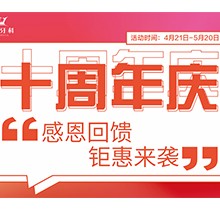 樂(lè)山英美口腔十周年慶鉅惠來(lái)襲，韓國(guó)登騰種植牙3980元起