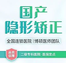 福州登特口腔矯正怎么樣？矯正專場(chǎng)活動(dòng)來襲牙齒矯正僅需8999元起