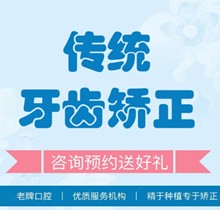 寧波陌客爾口腔牙齒矯正怎么樣價格貴嗎？傳統(tǒng)金屬托槽矯正4980元起