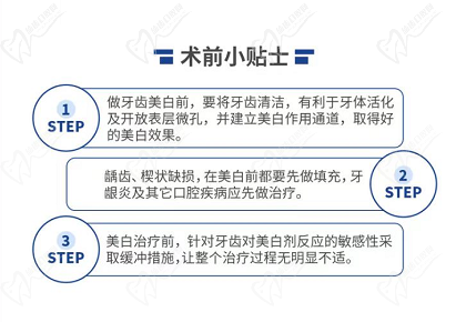 冷光美白會(huì)對(duì)牙齒有什么危害嗎？