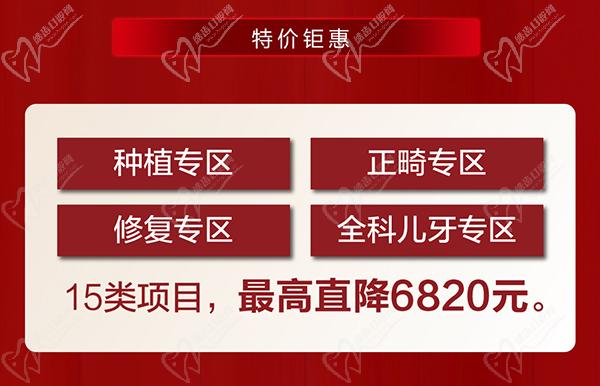 寧波恒美口腔年終優(yōu)惠來襲，雙旦限時(shí)種植牙矯正折扣超級劃算