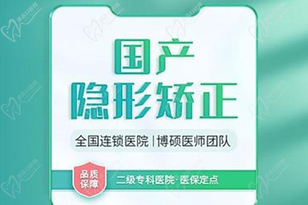 福州登特口腔醫(yī)院矯正項目