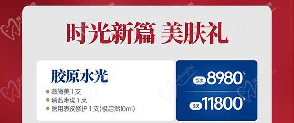 深圳八大處整形醫(yī)院新年活動來襲，潤百顏玻尿酸價格680元起-預(yù)約聯(lián)系