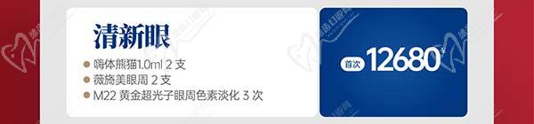 深圳八大處整形醫(yī)院新年活動來襲，潤百顏玻尿酸價格680元起-預(yù)約聯(lián)系