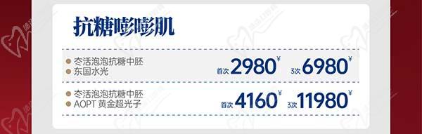 深圳八大處整形醫(yī)院新年活動來襲，潤百顏玻尿酸價格680元起-預(yù)約聯(lián)系