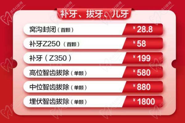 廣西貴港佳士潔周年慶典活動拔牙、補牙、兒牙優(yōu)惠