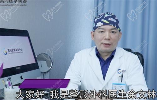 余文林做貼面耳怎么樣